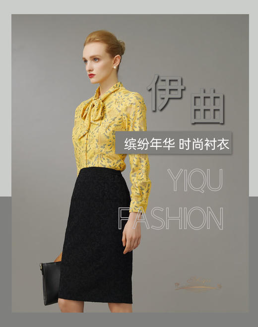 【特惠】YIQU|“缤纷年华”时尚衬衣（黄色镂花）P 商品图2
