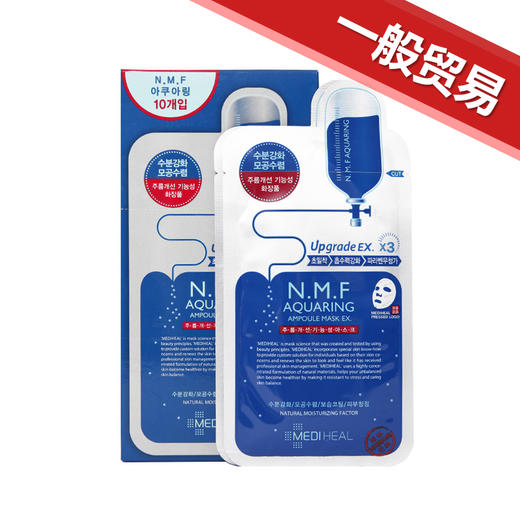 【一般贸易中文标】韩国可莱丝Mediheal美迪惠尔NMF水库面膜10片/盒 商品图0