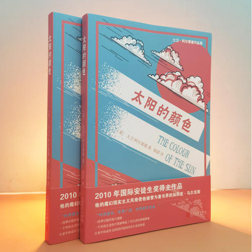 太阳的颜色 3000934 商品图5