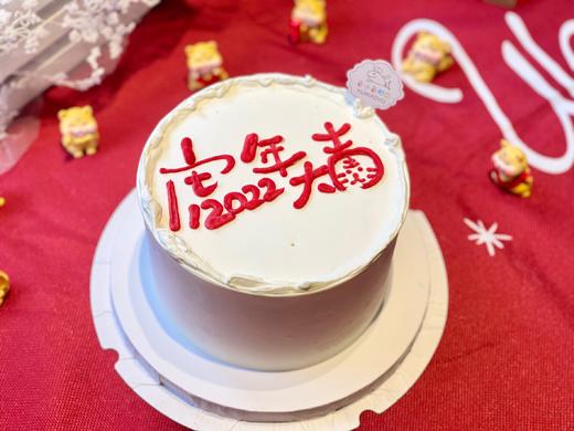 新年蛋糕---虎年大吉 商品图1