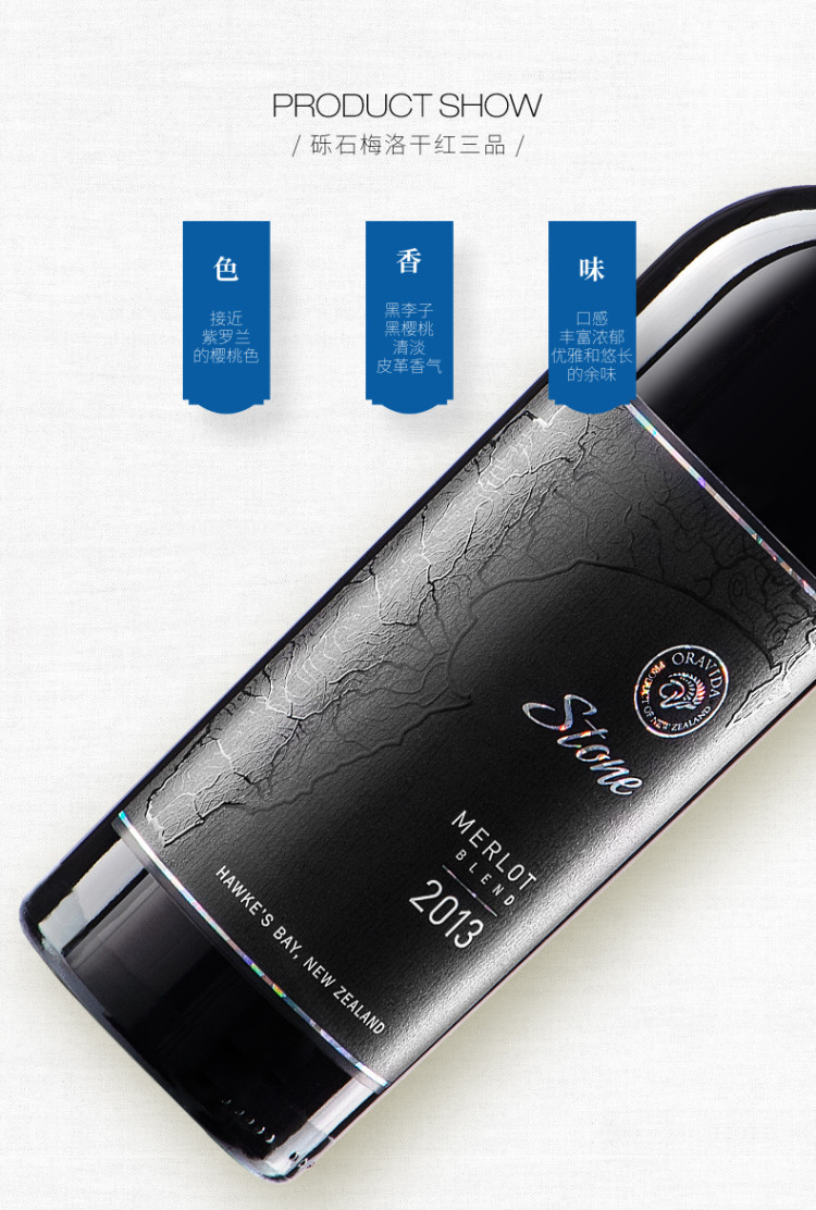 兰维乐新西兰原装进口砾石梅洛干红葡萄酒 750ml