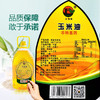 金富圆玉米油 食用油5L 商品缩略图2