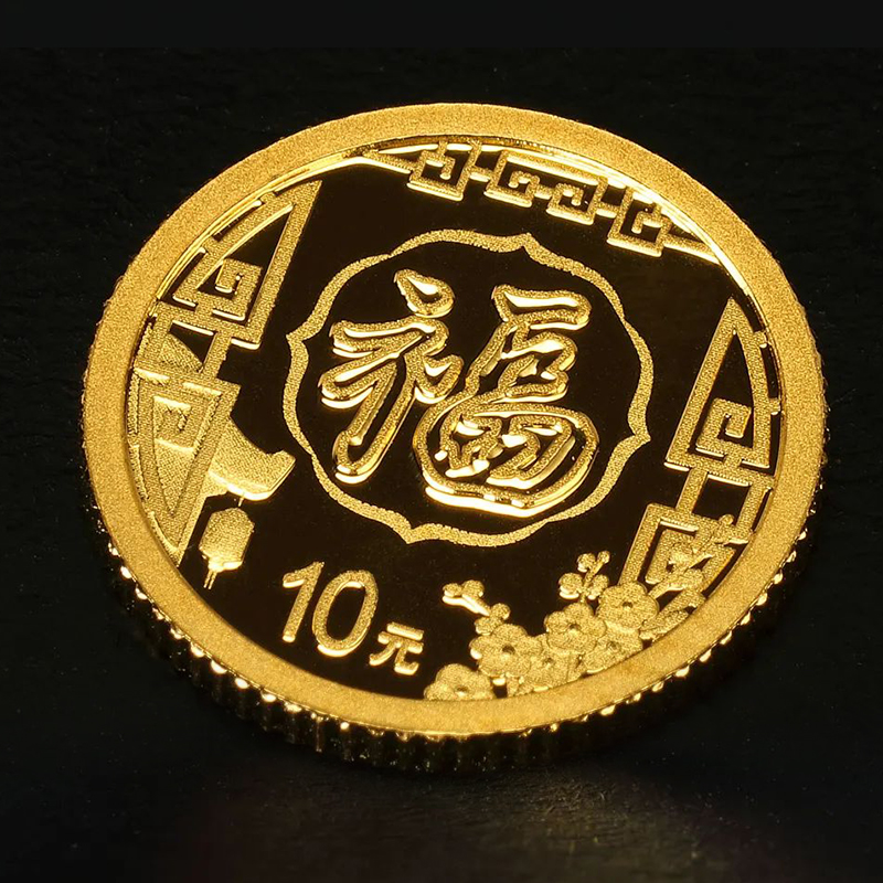 其中发行贺岁福字币一套两枚,包含一枚8克银币,一枚1克金币.