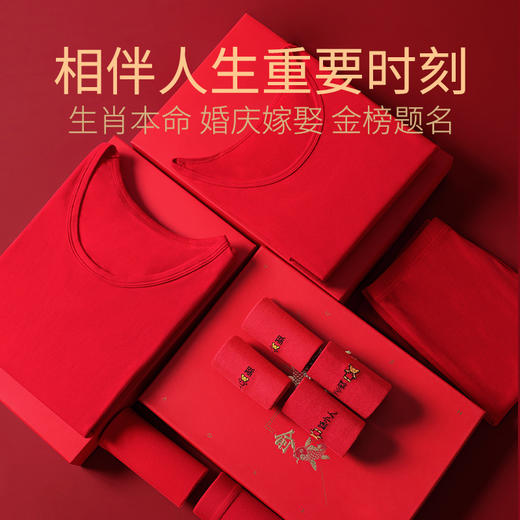 【纳福开运❗️情侣保暖鸿运套装】一套=保暖内衣+保暖裤+内裤+袜子❗️马年本命年秋衣秋裤，中国风纯棉家居服，新年送礼优选年货七夕新年礼盒年货礼盒 商品图1