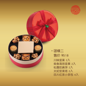 【直播】CHA CHA THÉ / 采采食茶  【团缘二】2022春节礼盒