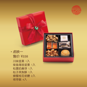 【直播】CHA CHA THÉ / 采采食茶  【虑映一】2022春节礼盒