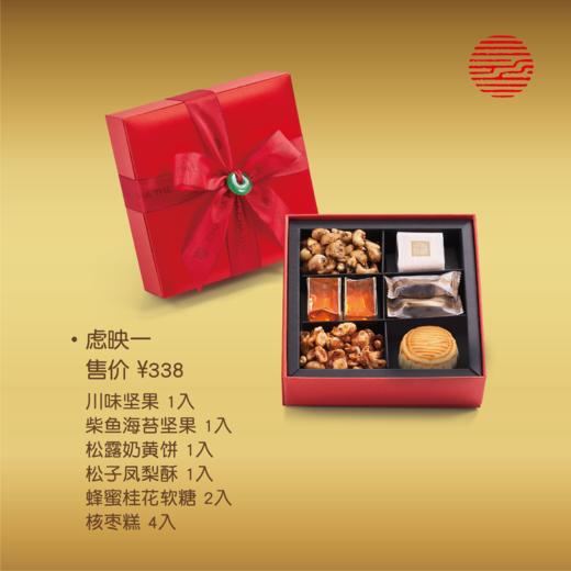 【直播】CHA CHA THÉ / 采采食茶  【虑映一】2022春节礼盒 商品图0