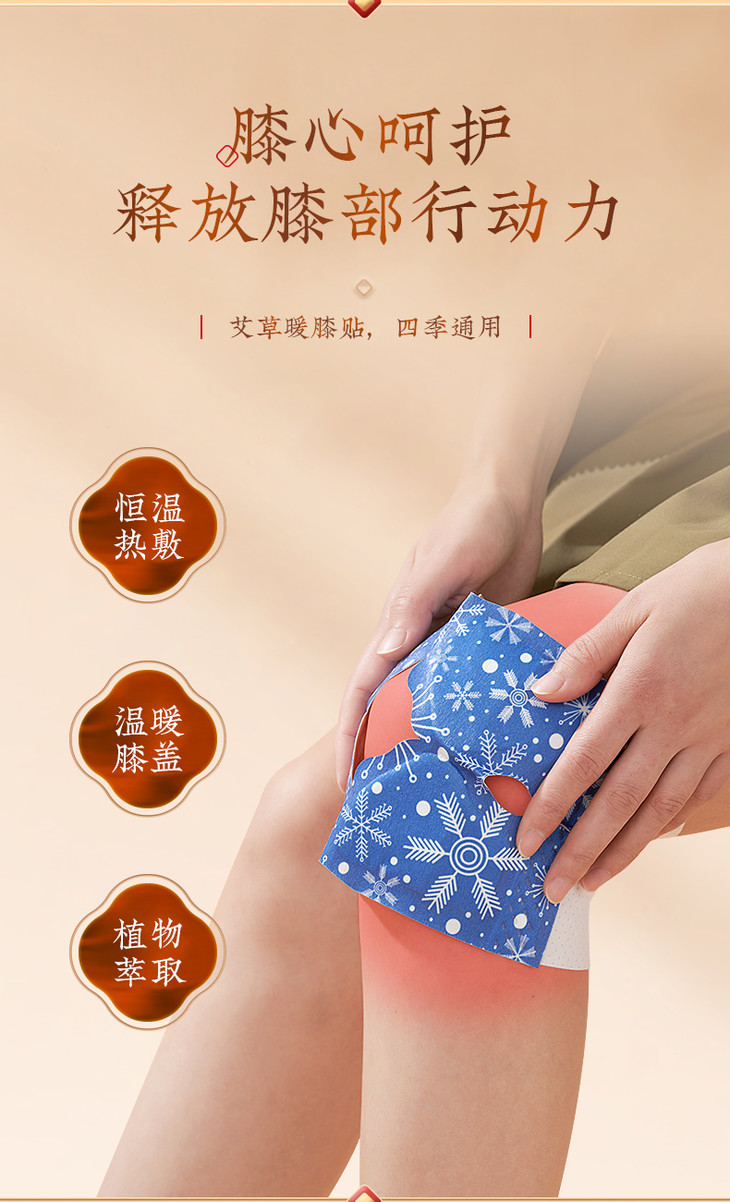 【买3发5】御恒堂艾草暖膝贴 张仲景国医国药学院监制 膝关节专用贴4