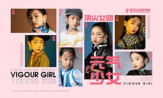 【顶尖时尚学院-钜城校区】99元抢购3次模特形体精品课，科学有效地塑造孩子体型，培养孩子自信心。还不赶快抢购！时间有限！ 商品图3