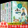 三年级下学期必读的课外书全套6册老师推荐 方帽子店我变成了一棵树剃头大师荷花叶圣陶童年的水墨画 下册阅读书籍经典书目正版 商品缩略图0