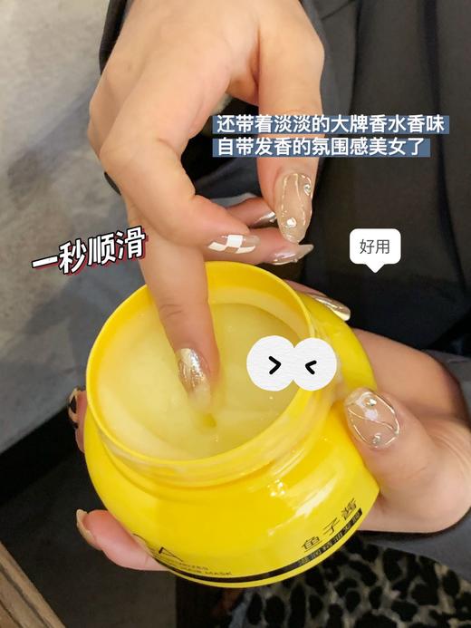 鱼子酱滋润精油发膜 商品图3