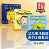 英文原版绘本 How To 幼儿生活自理系列3册套装 儿童生活习惯养成 How to Tuck In Your Sleepy Lion 亲子读物 进口英语纸板书 商品缩略图0