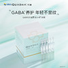 【夸迪】夸迪氨基丁酸多肽玻尿酸紧致次抛原液1ml*30支 提升活力 强韧支撑  年轻提速 商品缩略图1