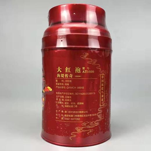 中茶海堤传奇大红袍 商品图2