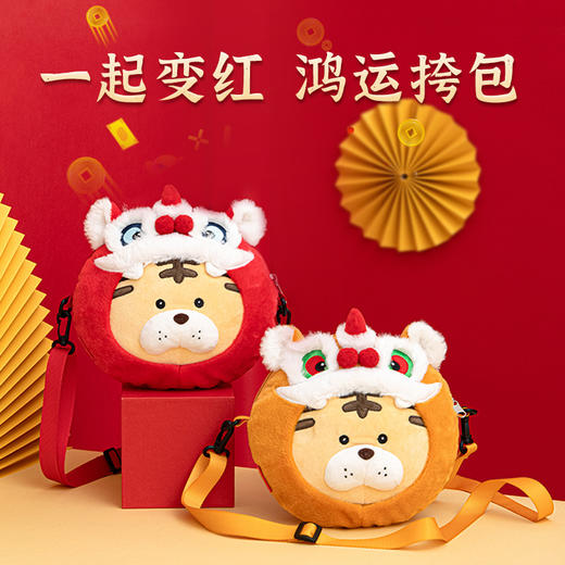 【瑞虎拜年 潮酷百搭】新款可爱醒狮包包单肩斜挎包儿童迷你老虎时尚零钱包女孩毛绒玩具 商品图1