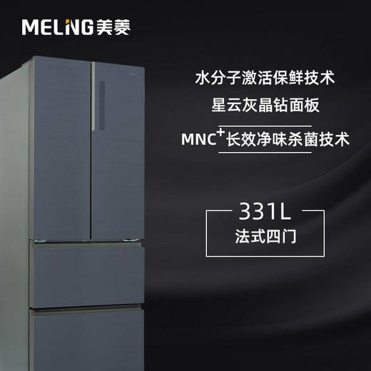 美菱（MeiLing）331升变频法式多门长效净味嵌入式冰箱 BCD-331WQ3F【磨砂玻璃】星空灰 商品图2