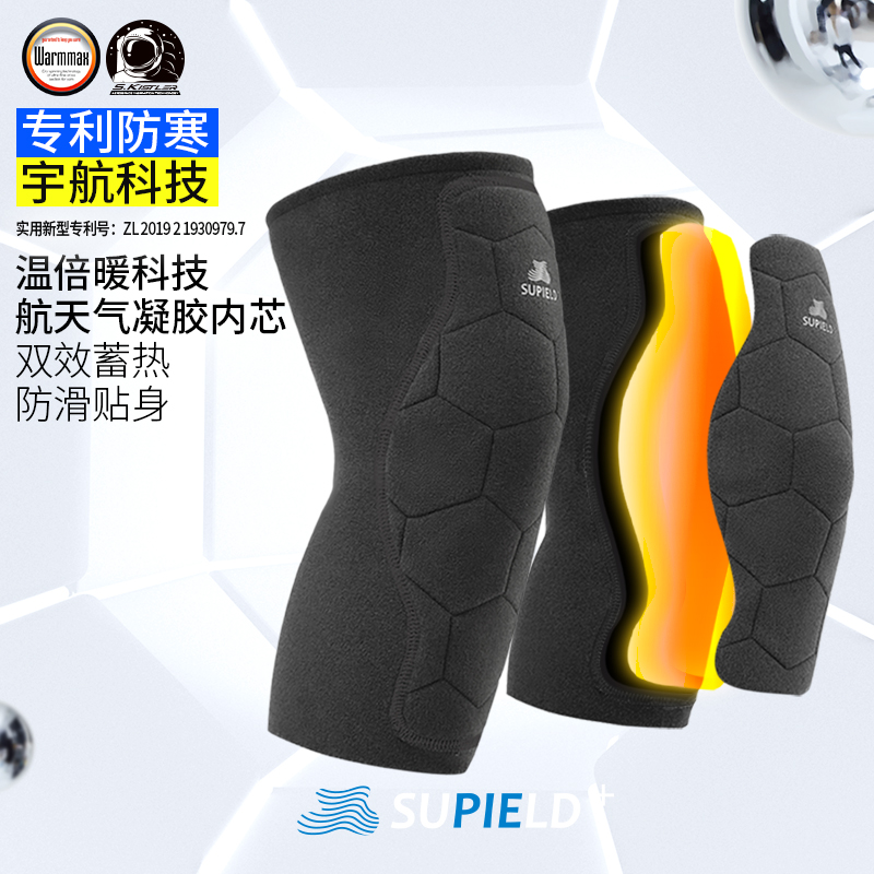 Supield素湃黑科技气凝胶防寒保暖护膝男女老寒腿保护膝盖