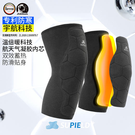 Supield素湃黑科技气凝胶防寒保暖护膝男女老寒腿保护膝盖 商品图0