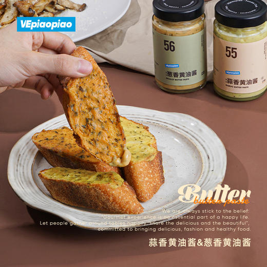 VEpiaopiao蒜香/葱香黄油酱|蒜香浓郁，咸甜不腻口，本味醇厚，风味百变 商品图3