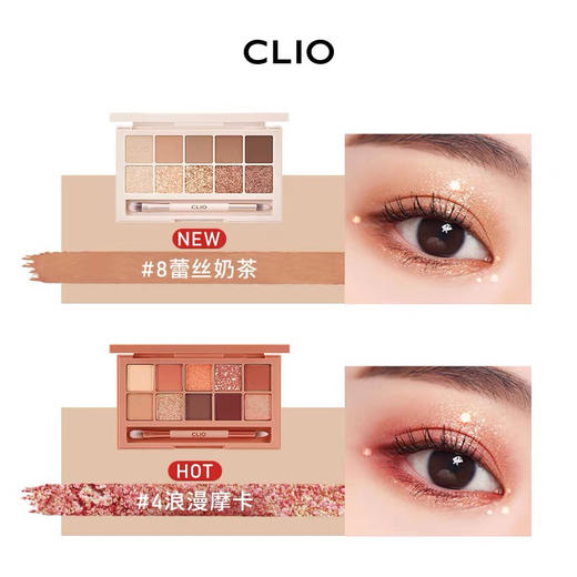 韩国Clio十色眼影盘 商品图3