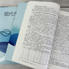 现代水质监测分析技术（第二版） 商品缩略图6