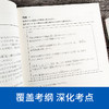 新J.TEST实用日本语检定考试（A-C级 +  D-E级、F-G级）考纲+模拟+两年真题4册 商品缩略图5