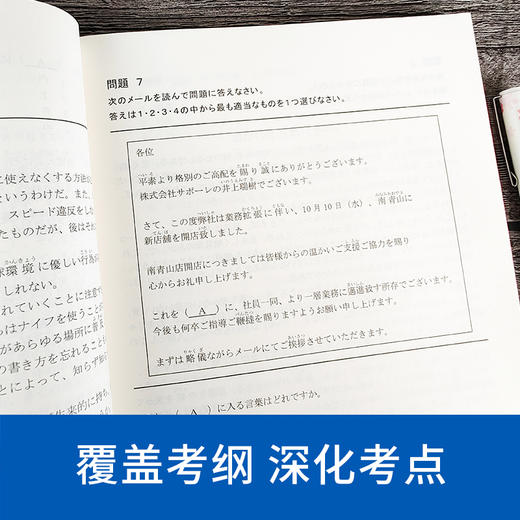 新J.TEST实用日本语检定考试（A-C级 +  D-E级、F-G级）考纲+模拟+两年真题4册 商品图5