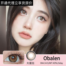 🔗今日推荐 con：Obalen大蛋挞 !