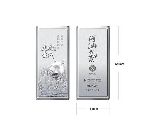 虎虎生威贺岁银条 商品图2