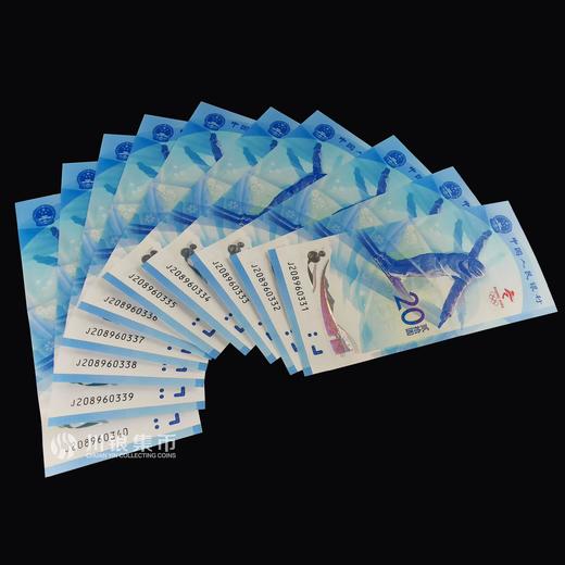 2022北京 纪念对钞 塑胶钞，尾三同 商品图3