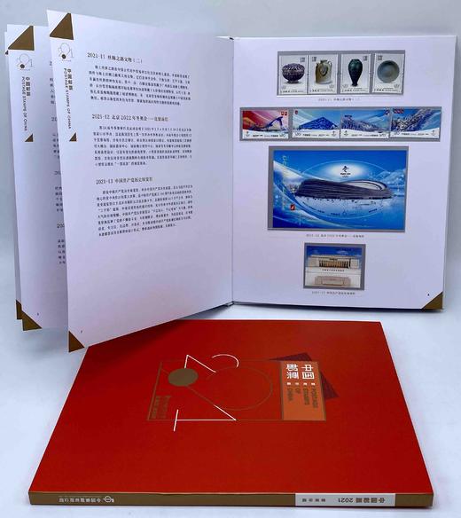 2021年全年邮票年册 商品图4