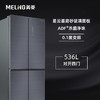 美菱（MeiLing）536升变频十字对开门冰箱 BCD-536WP9B【磨砂玻璃】星云墨 商品缩略图2