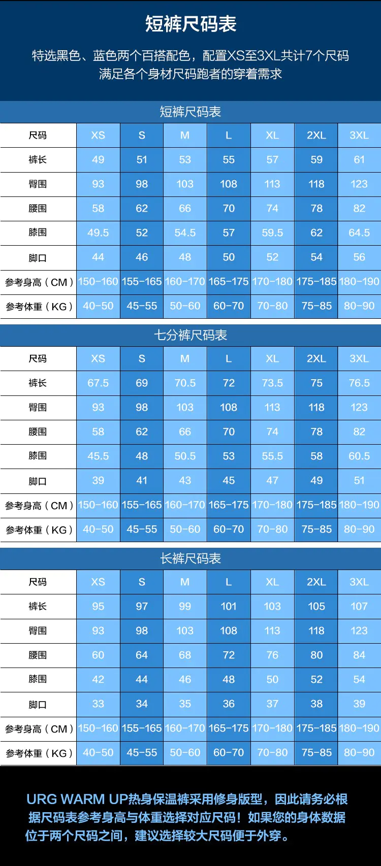 urg热身保温裤 warm up男女款冬季跑步运动脱穿方便迅速裤子