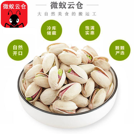 新货开心果250g/1000g罐装自然开口大颗粒盐焗开心果坚果休闲零食（nh07） 商品图4