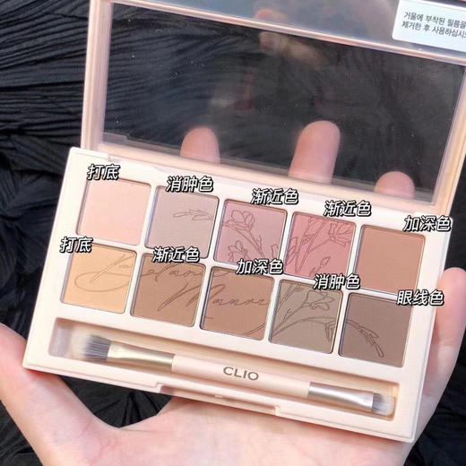 韩国Clio十色眼影盘 商品图4
