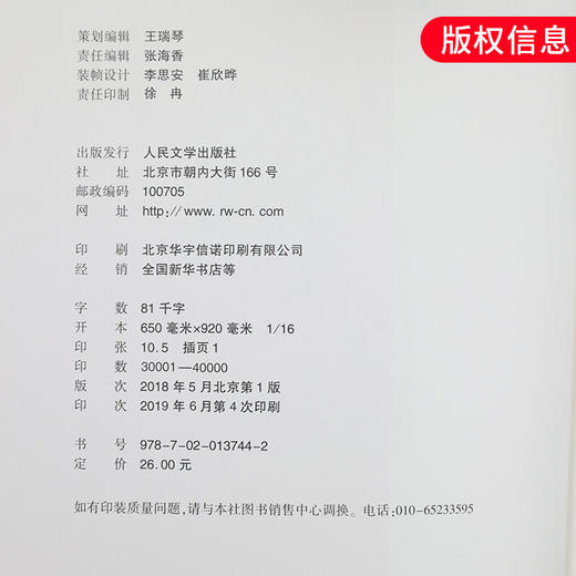 爱丽丝梦游仙境 统编《语文》阅读丛书 小学生统编版阅读 名作 小学生课外阅读书籍 人民文学出版社 新华正版 商品图2