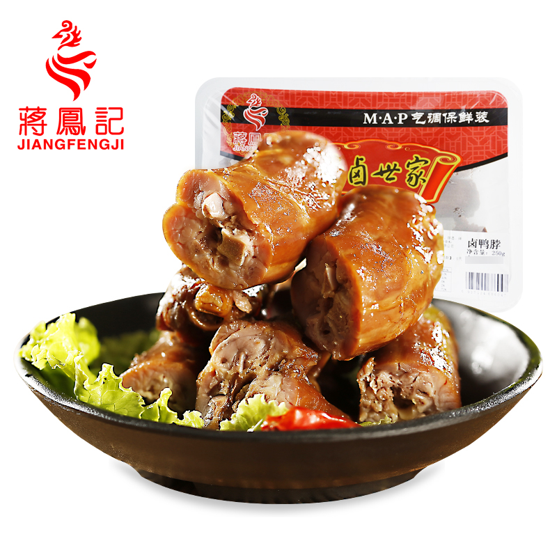 【常州馆】蒋凤记锁鲜装酱卤鸭脖 熟食特产卤味鸭脖子小吃肉类零食250g
