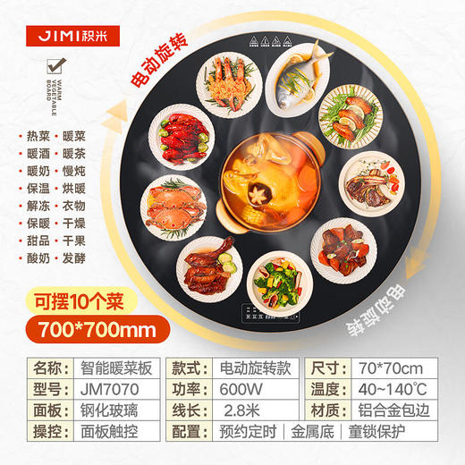 【暖冬爆品必荐】积米饭菜保温板家用方形热菜板电加热板热菜神器桌面多功能暖菜板 商品图12