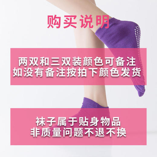 【双后跟防滑】专业双后跟瑜伽袜子防滑五指袜瑜伽袜运动袜  XY000   
双后跟 商品图1
