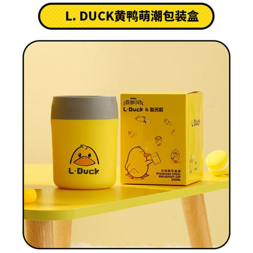 小黄鸭不锈钢早餐杯PP汤杯上班族学生汤粥罐卡通燕麦糖水杯 商品图5