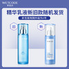 水密码冰川矿泉精华乳液120ml 商品缩略图0