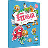 植物大战僵尸2游戏书-玩贴纸1 商品缩略图0