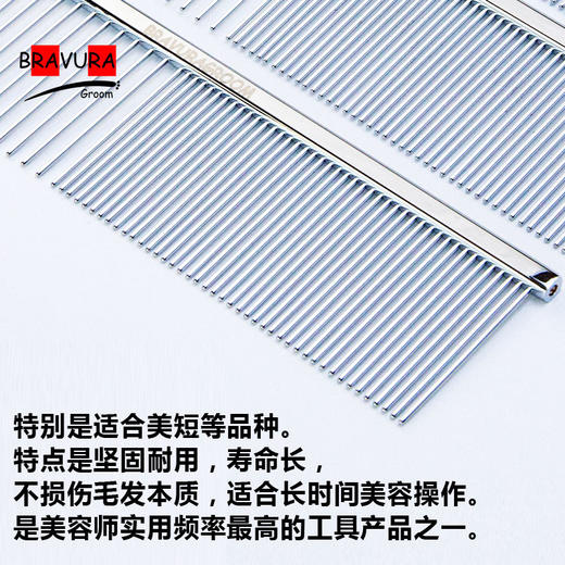 宠物钢琴梳【#9】GS15530 意大利BRAVURAGROOM 商品图2