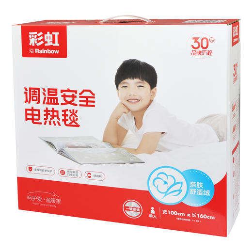【品牌直发】【Rainbow】彩虹(宽1.0*长1.6米）全线路安全保护调温电热毯（单人舒适绒）1311A 商品图3