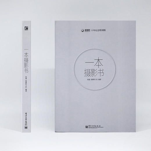一本摄影书 商品图1
