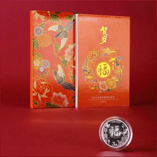 2022年福字金银币！低于市价！ 商品图0