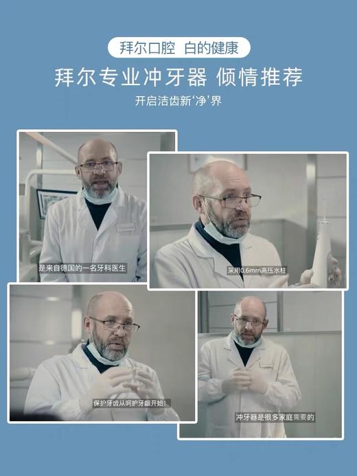 拜尔家用电动冲牙器便携式正畸水牙线清洁牙齿洁牙洗牙神器非拜耳 商品图5