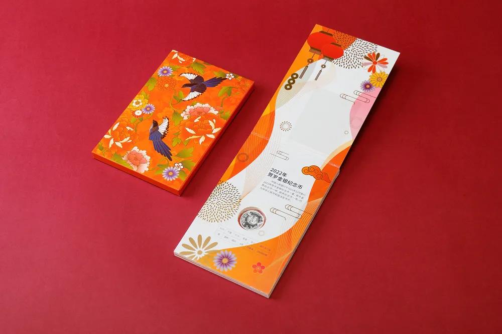 2022贺岁银质纪念币