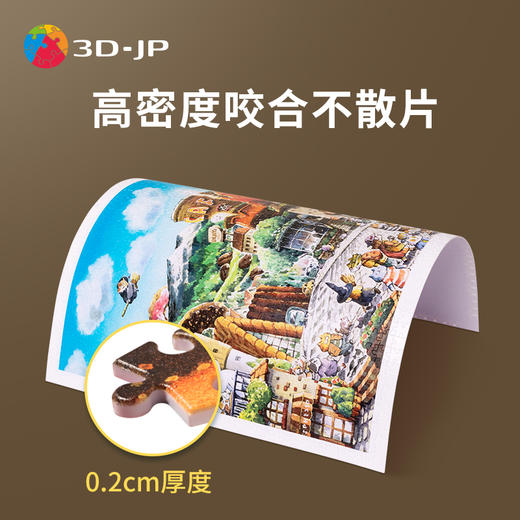 【折扣商品 不退不换】1200片 平面拼图 塑料拼图 H2769 afu-午后的咖啡小镇 商品图1