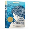 你那样勇敢 长青藤guoji大奖小说书系 D八辑 纽伯瑞儿童文学金奖 小学生课外阅读书籍儿童文学 7-9-12岁少儿老师读物 商品缩略图0